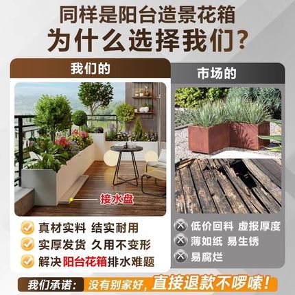 户外铁艺不锈钢花箱定制阳台露台造景镀锌钢成品组合金属室内庭院