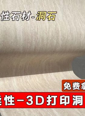软石饰面板内外墙罗马白洞石夯土板软质夯土板洞石板超薄柔性石材
