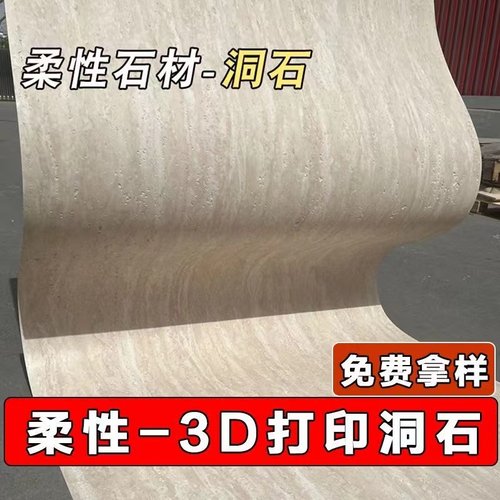 软石饰面板内外墙罗马白洞石夯土板软质夯土板洞石板超薄柔性石材