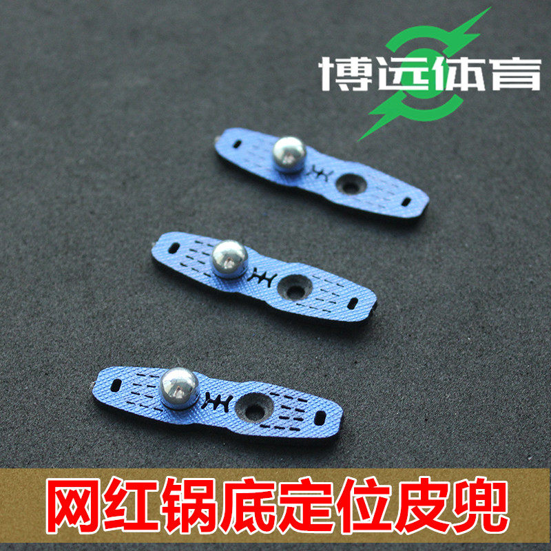 网红锅底定位超纤弹弓扁皮兜高精准消音防滑海派烫坑竞技无架蛋兜