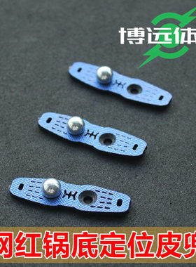 弹弓消音皮兜锅底定位子弹皮兜