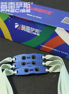 普雷萨斯四代青白大威力高精准弹弓加厚锅底扁皮筋组202530大锥度