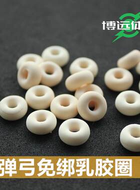 弹弓免绑胶圈快速应急绑胶环