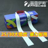 正品 普雷萨斯四代弹弓专用皮筋高弹力30锥度2515成人户外超大威力
