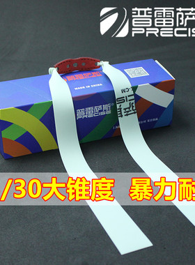 正品普雷萨斯四代弹弓专用皮筋高弹力30锥度2515成人户外超大威力
