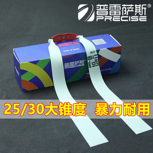 普雷萨斯四代弹弓专用扁皮筋组