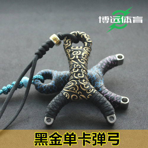 黑金单卡扁皮卡球弹弓成人户外