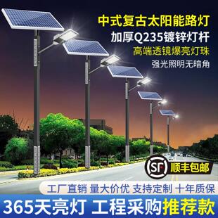 2025新款太阳能户外路灯中式覆古庭院灯高杆灯超亮公园照明景观灯