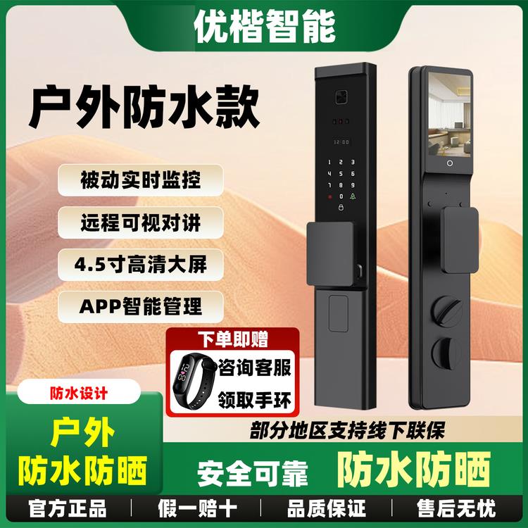 户外防水防晒3D人脸识别密码锁别墅庭院家用防盗大门智能锁