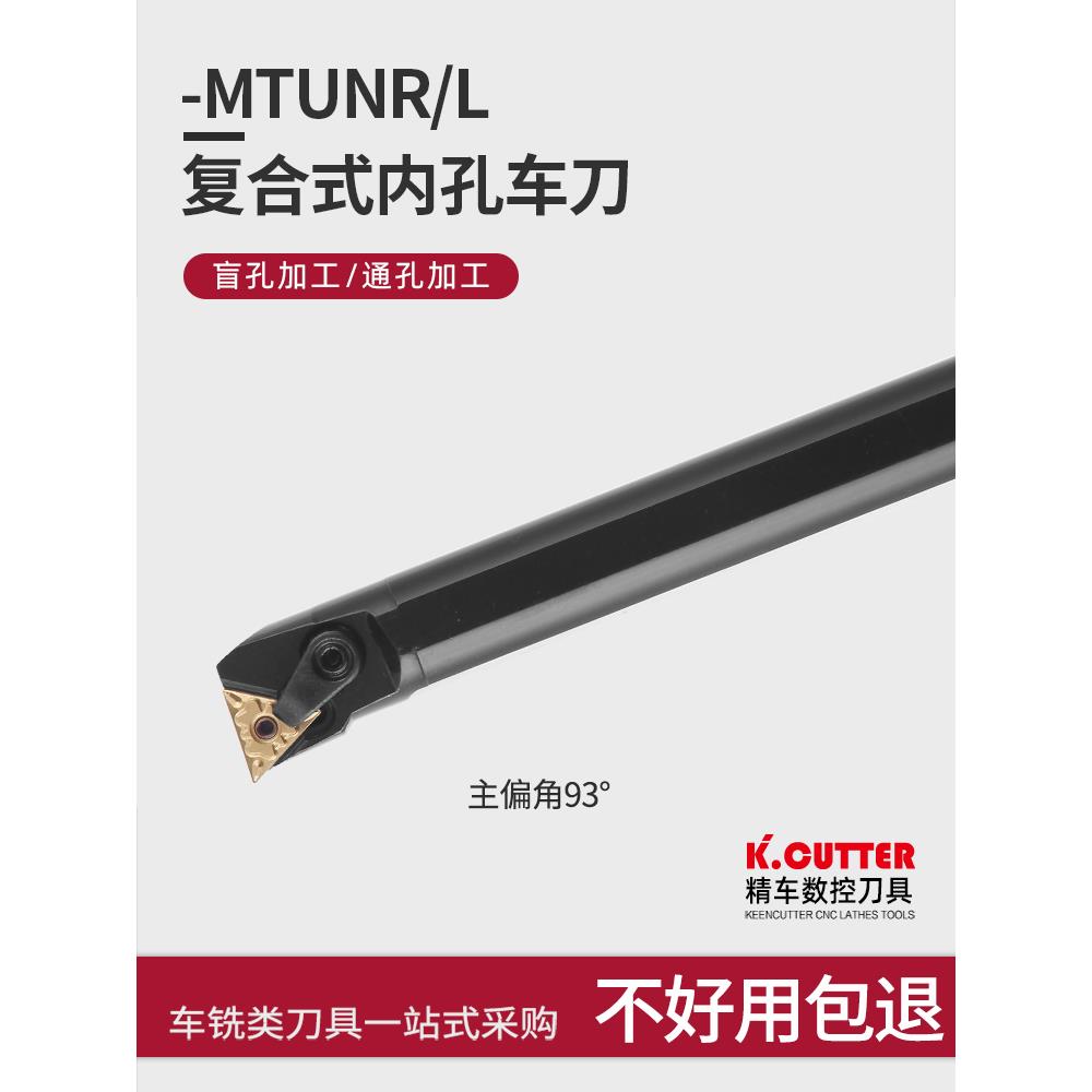 数控内孔刀杆 93度S20R25S32T-MTUNR16车床车刀杆 内圆镗孔刀加长