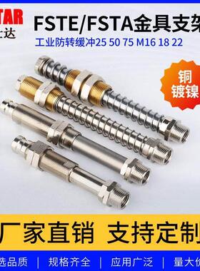 工业机械手支架施迈茨吸盘金具座连接件FSTE-G1/4 3/8-AG25 50 75