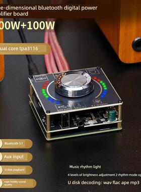 HIFI级 100W*2立体声蓝牙数字功放板TPA3116模块支持APPXY-D100H