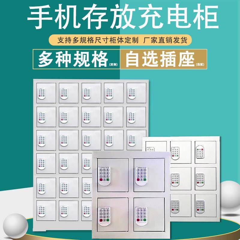 电子按键密码锁手机存放柜充电柜智能收纳柜置物柜更衣柜钥匙柜,商业/办公家具,寄存柜/快递柜,淘宝优惠券,粉丝福利购,淘宝优惠卷