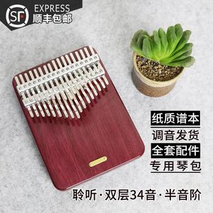 比三呆弹吉他34音拇指琴聆听半音阶双排板式 听雪卡林巴琴便携曲谱