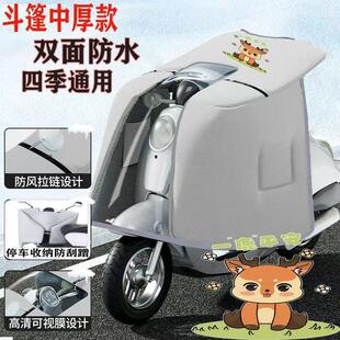 双面防水春夏防风防晒电动车挡风被冬加厚加宽加大侧翼通用挡风罩