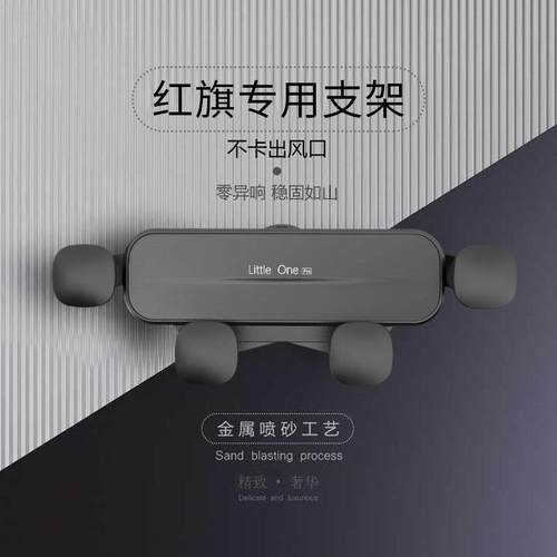 25款红旗H5 HS5 H9 HS7 hs9 eqm5汽车载手机架专用导航改装配件