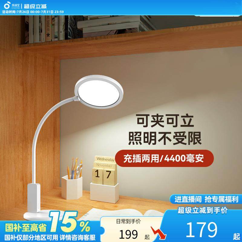 孩视宝充电台灯夹式学生护眼儿童学习写作业专用超长续航宿舍阅读