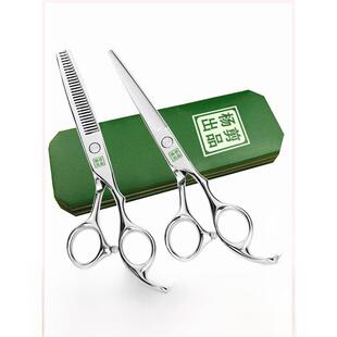 正品杨剪理发剪刀美发剪头发剪刀剪发工具套装专业无痕打薄平牙剪