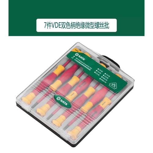 世达新品工具7件VDE双色柄绝缘微型螺丝批组套09318