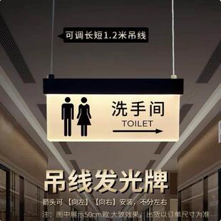 商场超市卫生间订制吊牌引导牌双面发光取餐标识亮灯订制指示牌