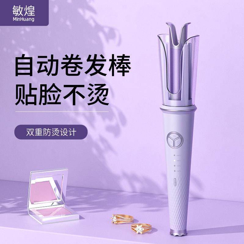 敏煌防烫全自动卷发棒28mm大卷负离子持久定型卷发宿舍神器大波浪