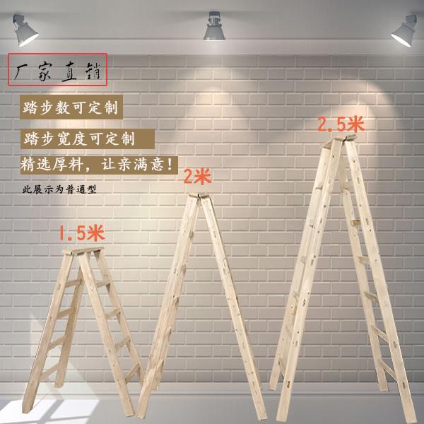 人字梯双侧折叠梯实木爬梯装修家用户外工地水电工程攀爬木梯走梯