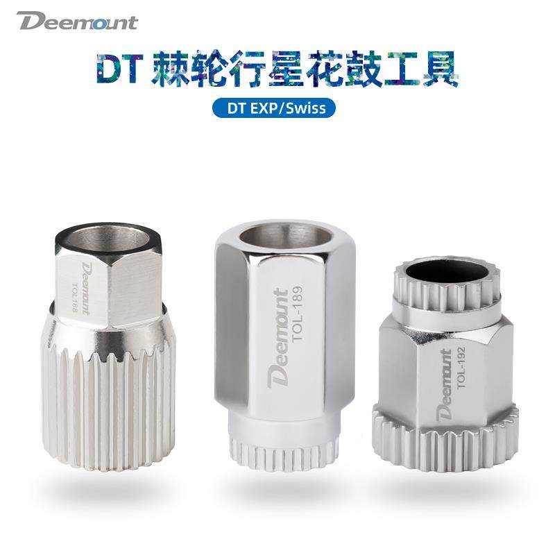 自行车 Swiss 轮组花鼓维修塔基拆卸工具 DT行星棘轮花鼓套筒