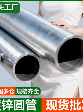 热浸镀锌钢管 6米国标dn100 镀锌消防管道空心圆管水管铁管sc穿线