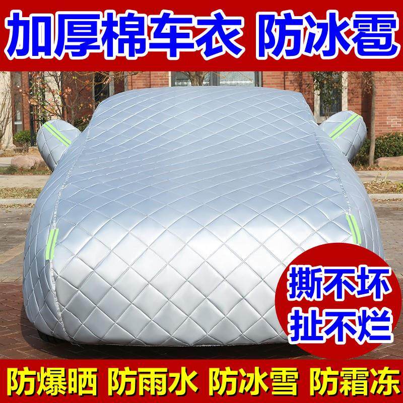 长安CS75plus CS55 CS35专用车衣车罩防晒防雨加厚防冰雹汽车外套