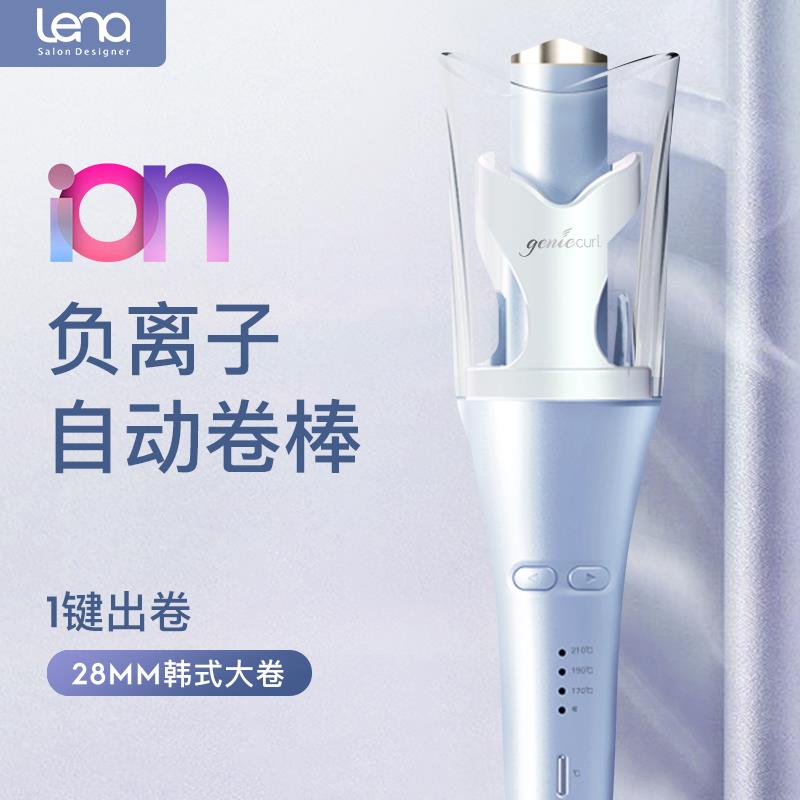 lena全自动卷发棒负离子大卷持久定型不伤发电动旋转懒人卷发神器