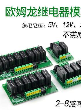 原装继电器模组光耦隔离输入GPIO3.3v5v12v TTL电平控制 单片机