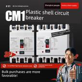 上海人民CM1塑壳断路器三相四线空开3P空气开关100A125A250A630A