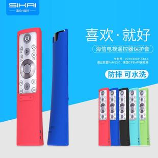 防摔硅胶套 适用海信CRF5A60遥控器套6A60家用遥控器保护套3A71