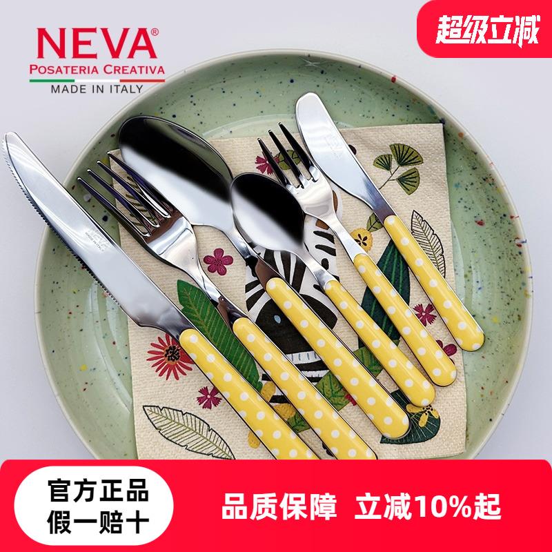 意大利Neva不锈钢刀叉勺糖果色勺子牛排刀西餐餐具套组家用高颜值