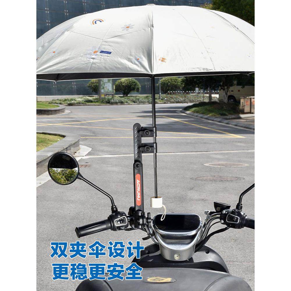 电车专用雨伞支架自行车撑伞支架摩托车伞撑婴儿推车遮阳伞固定器
