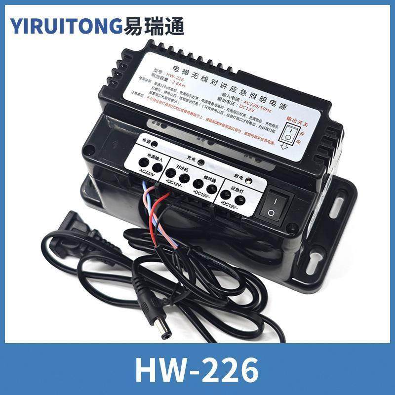 电梯无线对讲专用应急照明电源TD-226/360/DJX-260/380/DS/LC分机