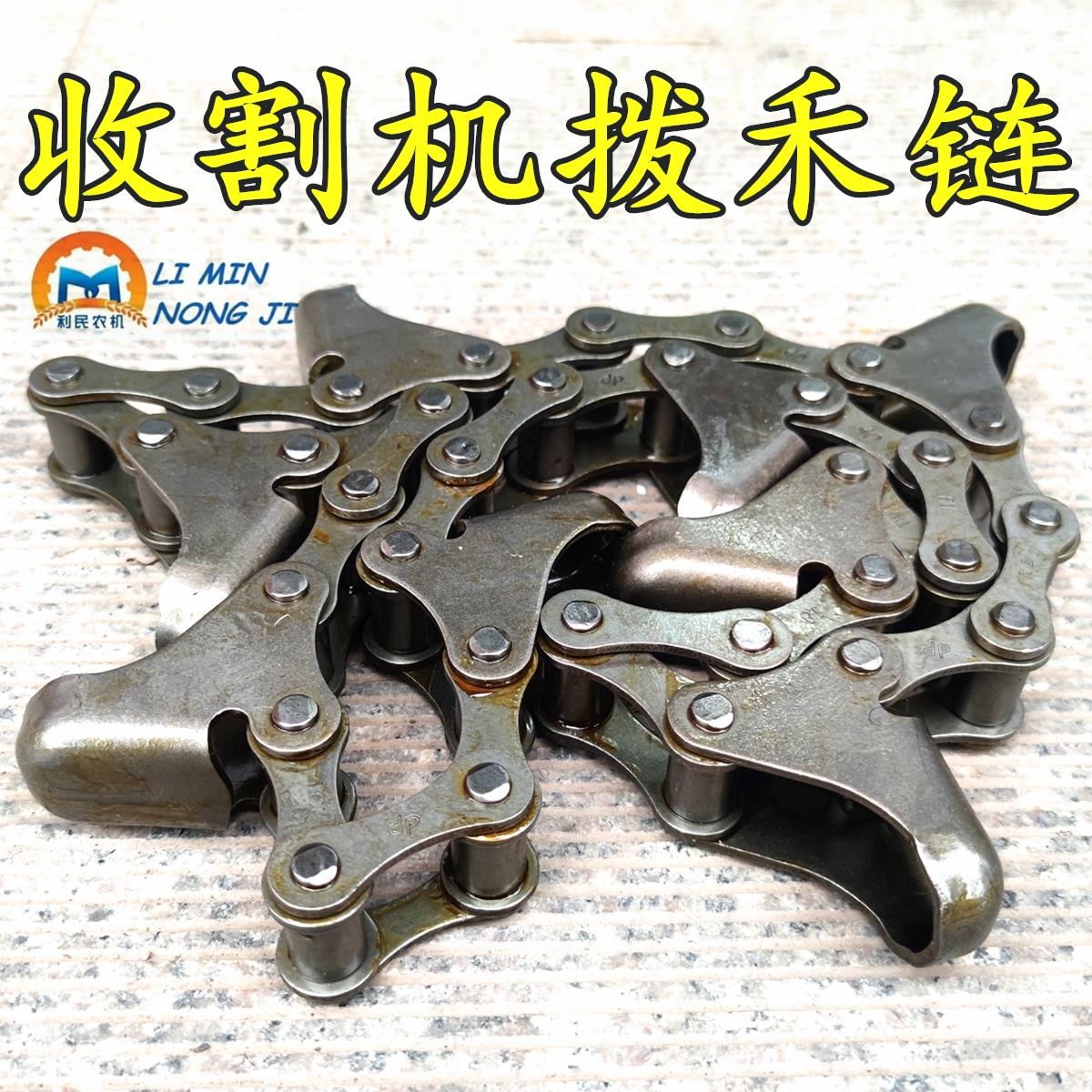 玉米联合收割机割台征和拨禾链盾牌38A38节喂入传动提升运粮链条