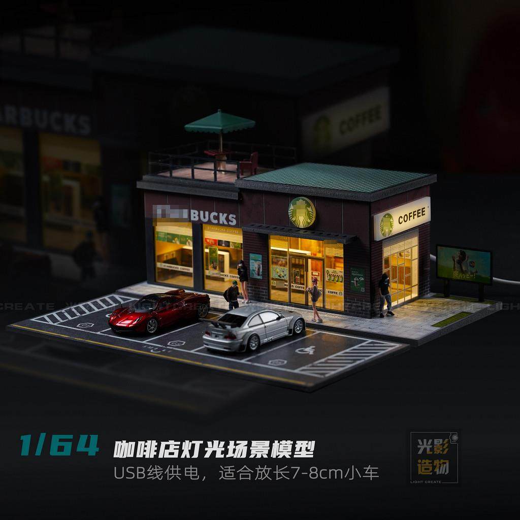 光影造物微缩咖啡店模型 1/64建筑场景 二层商店免胶拼插摆件,模玩/动漫/周边/娃圈三坑/桌游,火车/摩托/汽车模型,淘宝优惠券,粉丝福利购,淘宝优惠卷