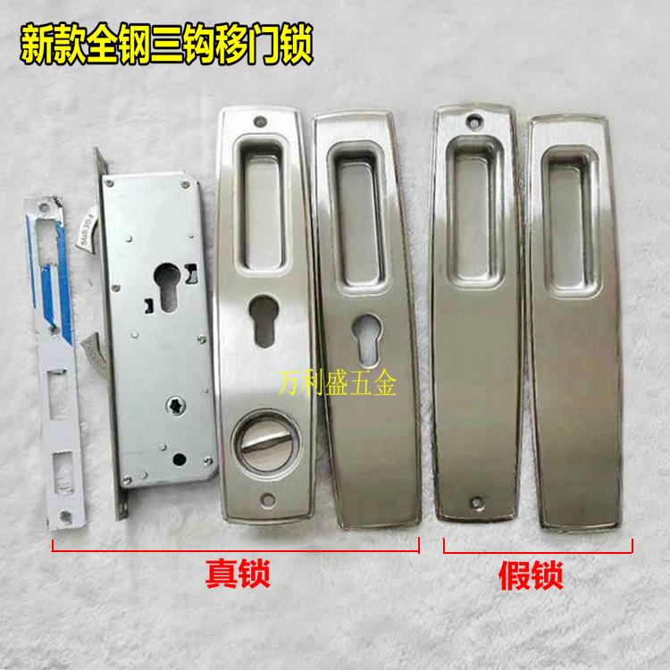 三钩移门锁推拉门锁木门移门铝合金双面隐形304不锈钢室内三钩锁