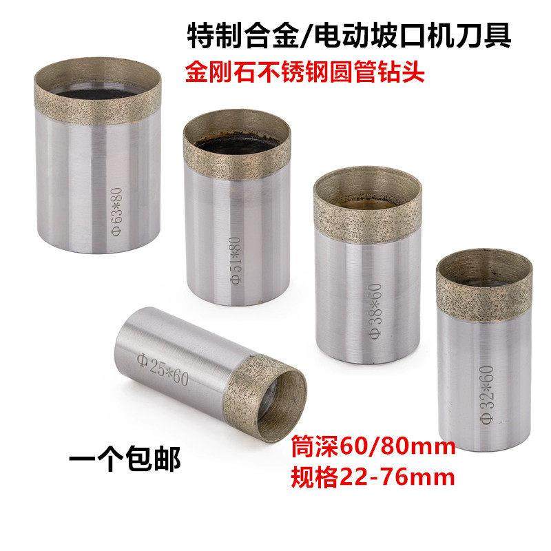 优质坡口机用不锈钢圆管切弧扶手栏杆开孔器无柄烧结钻头角磨机用,五金/工具,扩孔钻,淘宝优惠券,粉丝福利购,淘宝优惠卷