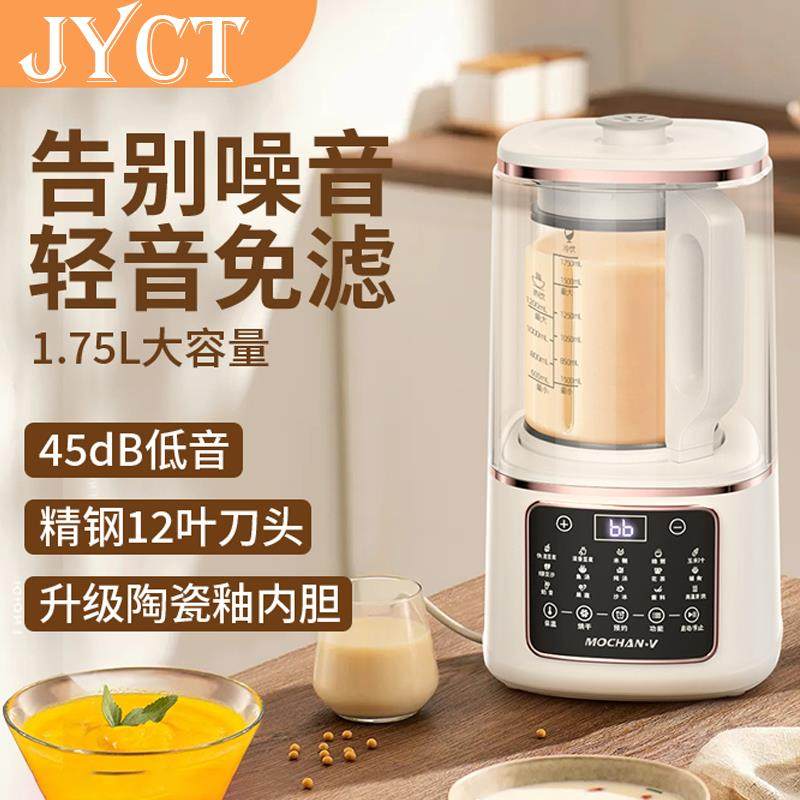 德国2025新款破壁机家用全自动安静轻音低噪无渣料理大容量豆浆机,厨房电器,破壁机,淘宝优惠券,粉丝福利购,淘宝优惠卷