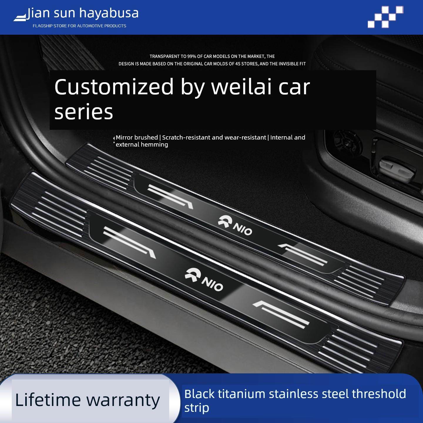 适配蔚来ET5T不锈钢ES8门槛条EC6迎宾踏板保护ET5/7防踩ES6萤火虫