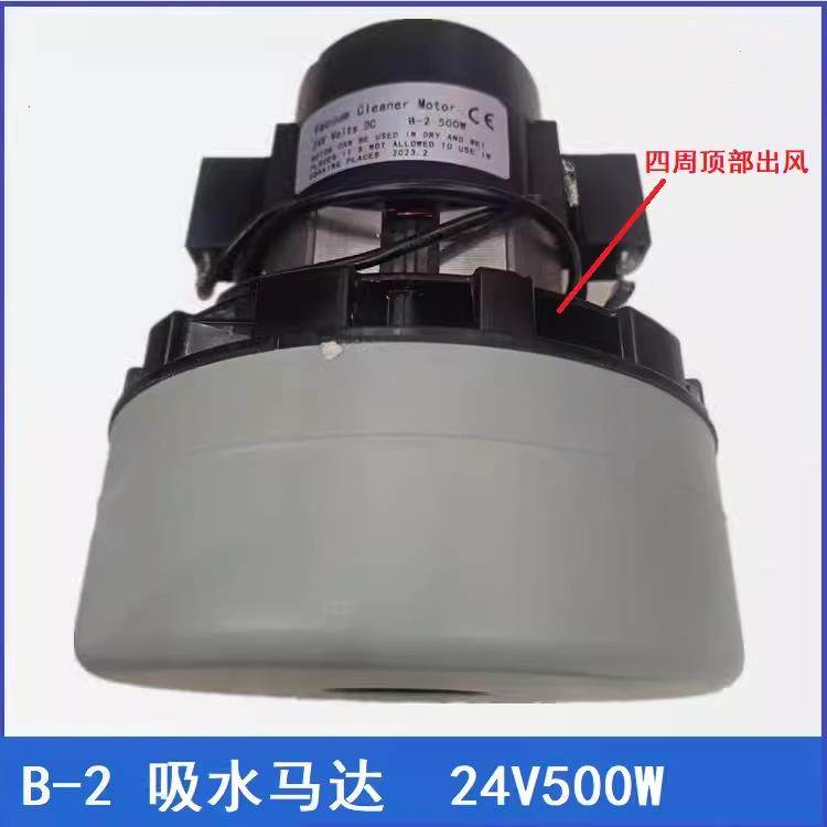 IPC意大利CT40洗地机吸水电机 B-2两层直通平口24V吸尘器吸水马达
