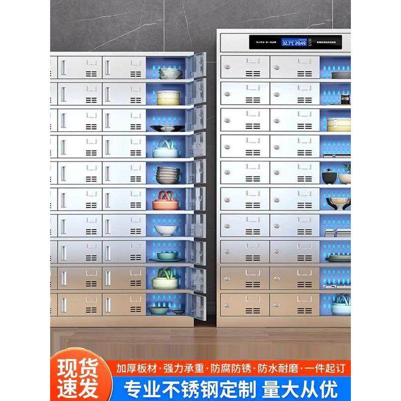 不锈钢碗柜餐具柜食堂消毒柜员工紫外线高温多格餐具饭盒储物柜