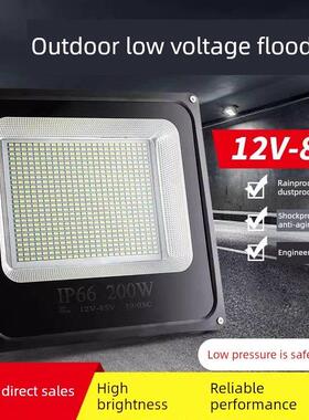 LED低压投光灯12V24V36V48V60V交直流户外船用电瓶夜市地摊照明灯