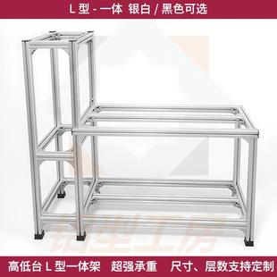 L型高低鱼缸架铝合金型材龟鱼缸架子承重底座水族底柜组金属定制