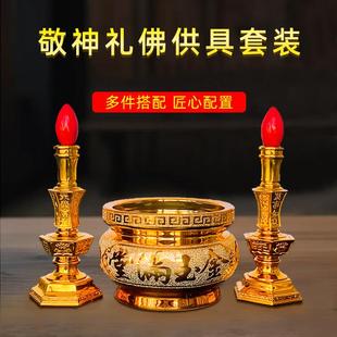 套装供奉供具套装家用佛前敬神香炉水杯果盘电烛灯供佛具用品大全