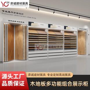 木地板展架艺术漆色板抽屉组合展示柜地板样品展示架立式落地式