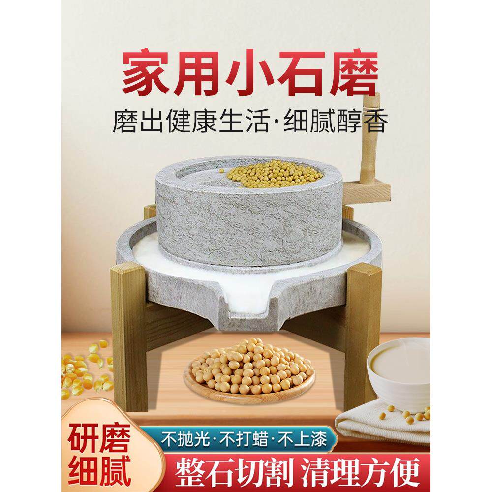 小石磨家用小型老式天然麻石磨盘手工磨豆腐豆浆米浆肠粉机石磨