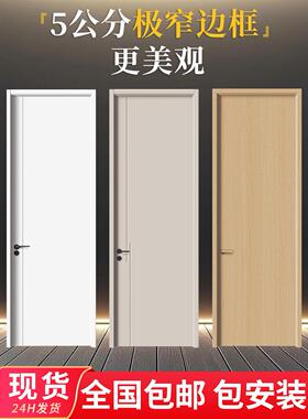 定制碳晶免漆生态木门室内门卧室门实木套原木门覆合出租房房间